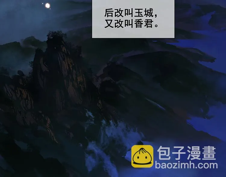 第89话（下） 本是同根生 第30页