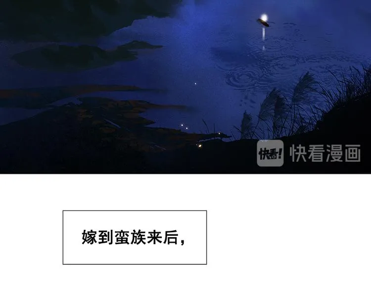 第89话（下） 本是同根生 第31页