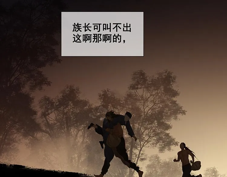 第89话（下） 本是同根生 第33页