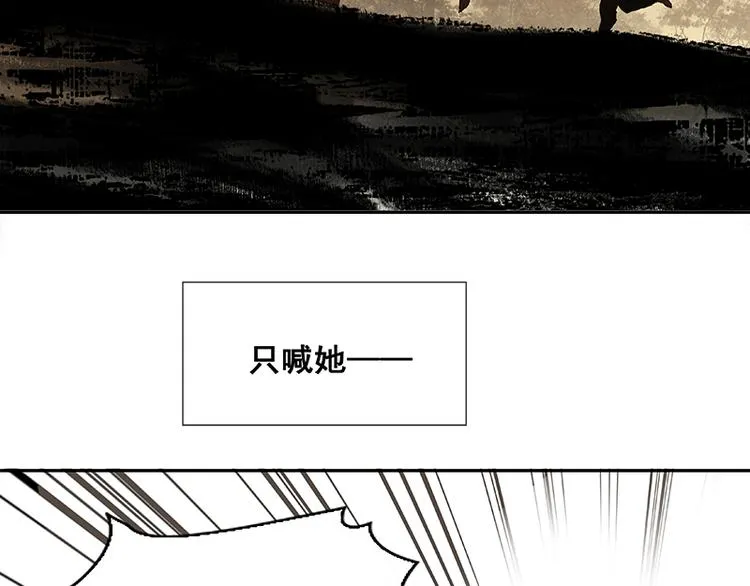 第89话（下） 本是同根生 第34页