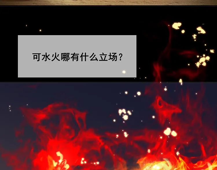 第89话（下） 本是同根生 第70页