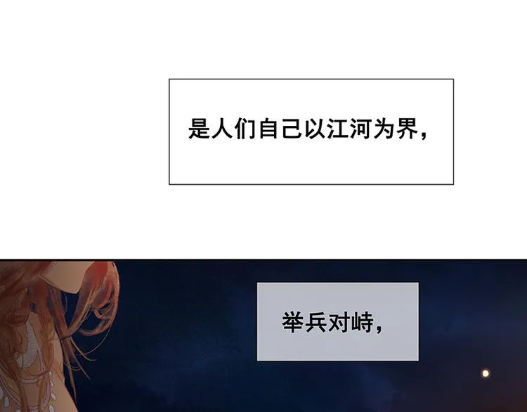 第89话（下） 本是同根生 第72页