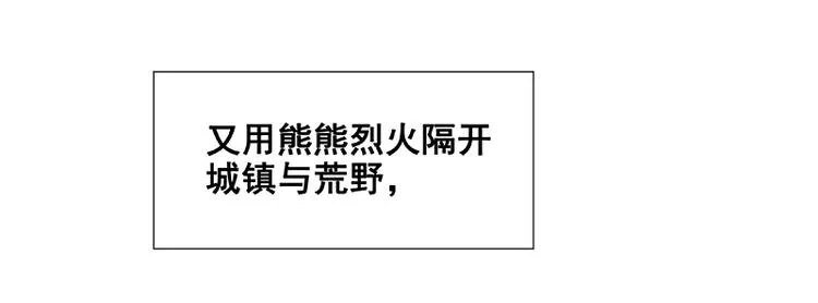 第89话（下） 本是同根生 第74页