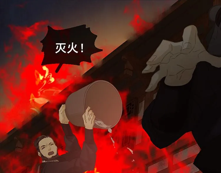第89话（下） 本是同根生 第75页