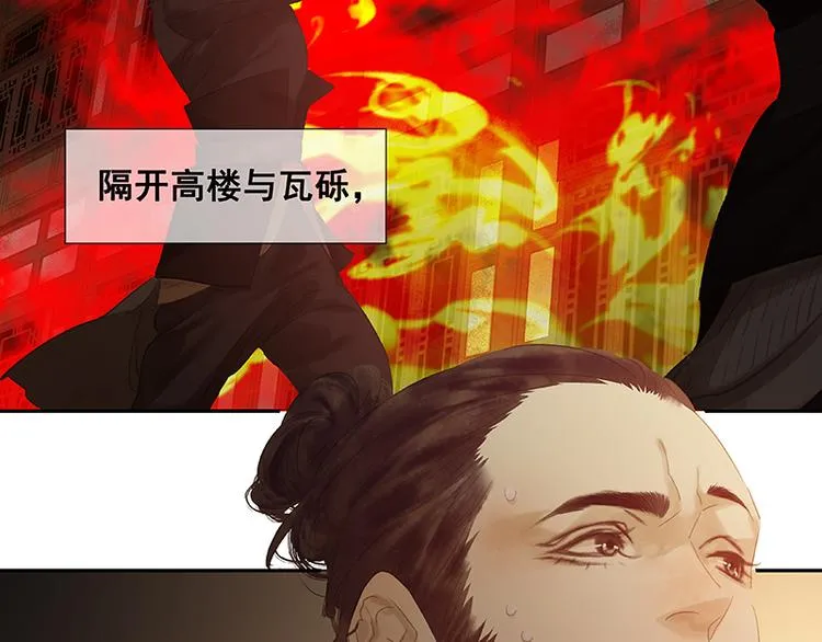 第89话（下） 本是同根生 第76页
