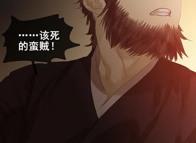 第89话（下） 本是同根生 第77页