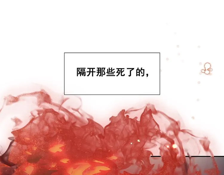 第89话（下） 本是同根生 第78页