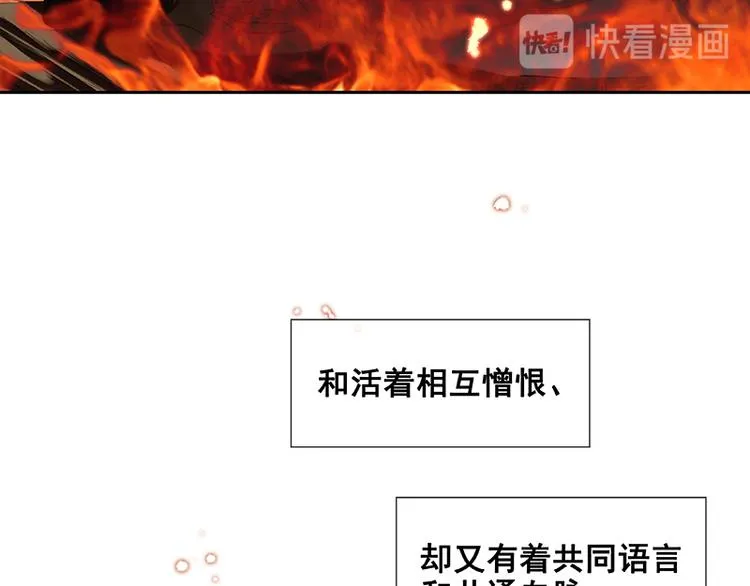第89话（下） 本是同根生 第80页