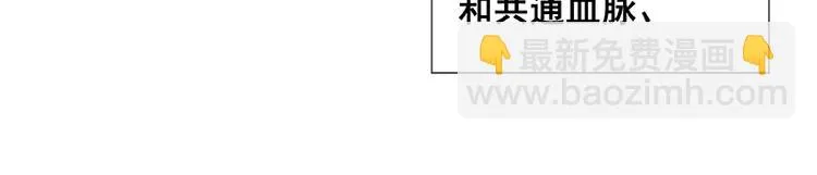 第89话（下） 本是同根生 第81页