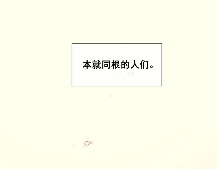 第89话（下） 本是同根生 第82页