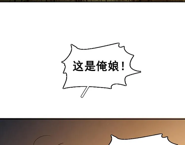 第89话（下） 本是同根生 第91页