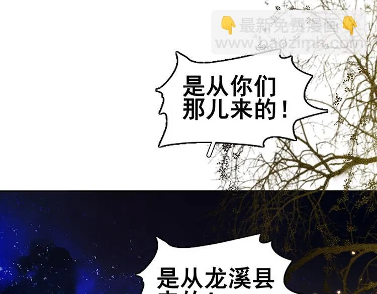 第89话（下） 本是同根生 第94页