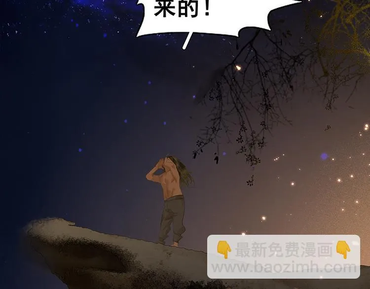 第89话（下） 本是同根生 第95页