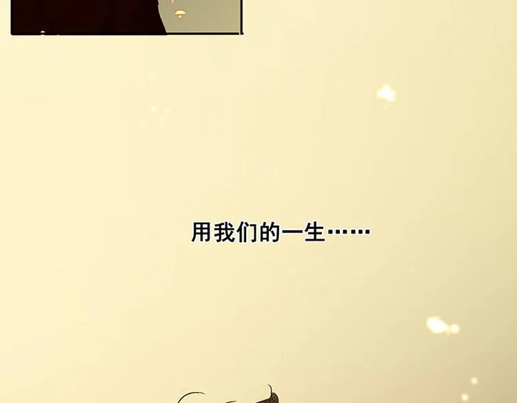 第89话（下） 本是同根生 第107页