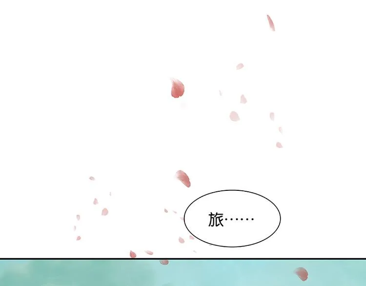 第89话（下） 本是同根生 第110页