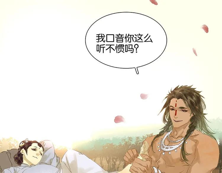 第89话（下） 本是同根生 第113页