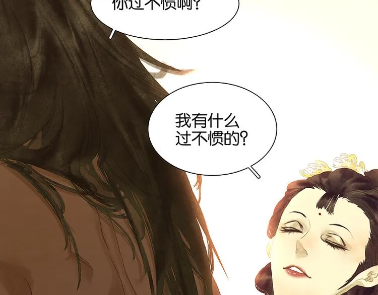第89话（下） 本是同根生 第116页