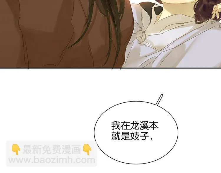 第89话（下） 本是同根生 第117页