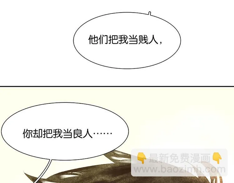 第89话（下） 本是同根生 第118页