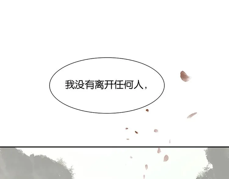 第89话（下） 本是同根生 第121页
