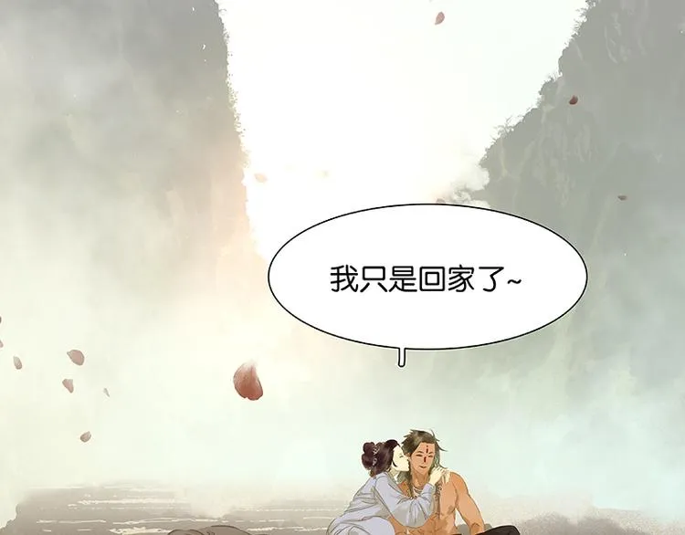 第89话（下） 本是同根生 第122页