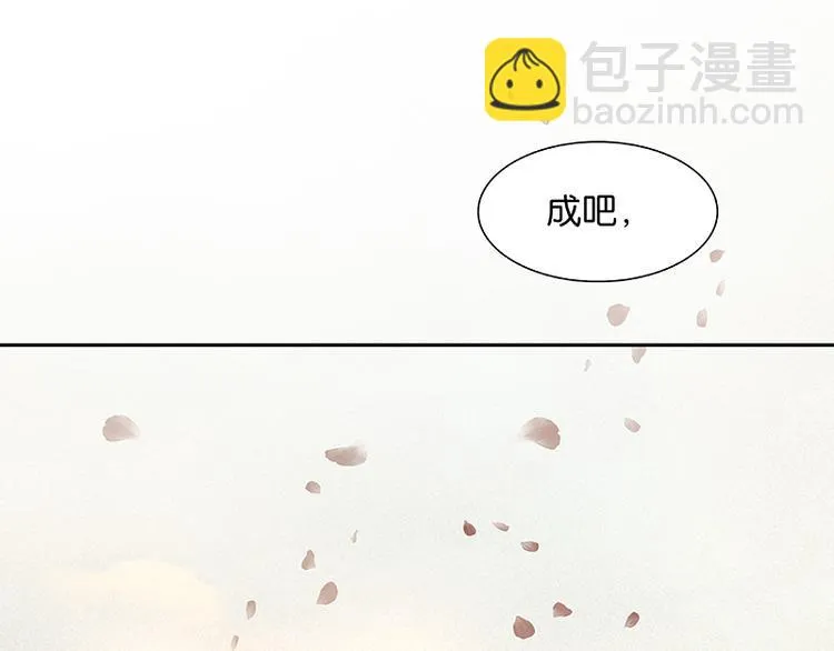 第89话（下） 本是同根生 第124页