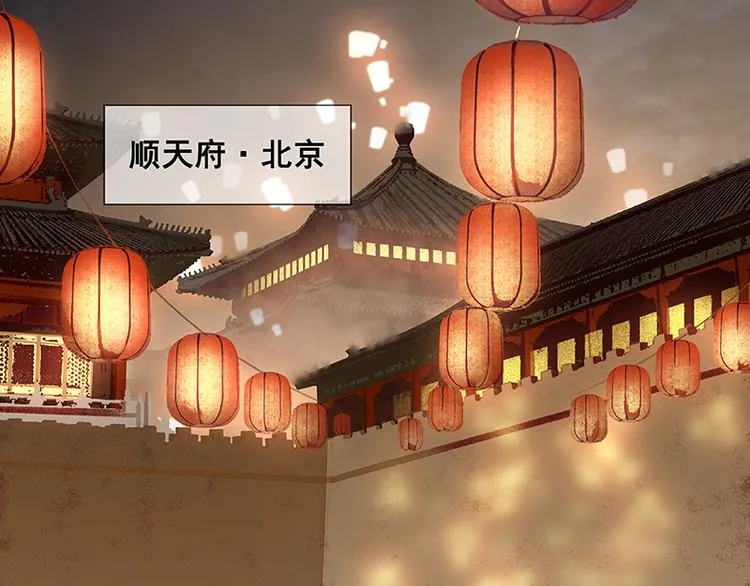 第90话 花将军被踢出群聊 第6页