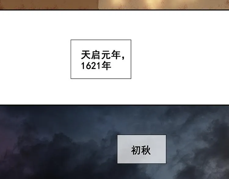 第90话 花将军被踢出群聊 第7页