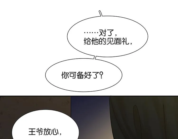 第90话 花将军被踢出群聊 第13页