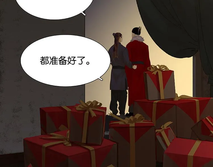 第90话 花将军被踢出群聊 第14页
