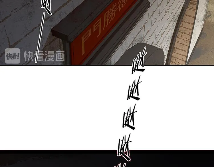 第90话 花将军被踢出群聊 第16页