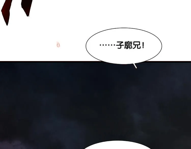 第90话 花将军被踢出群聊 第22页