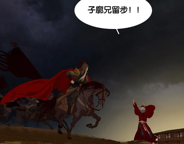 第90话 花将军被踢出群聊 第23页