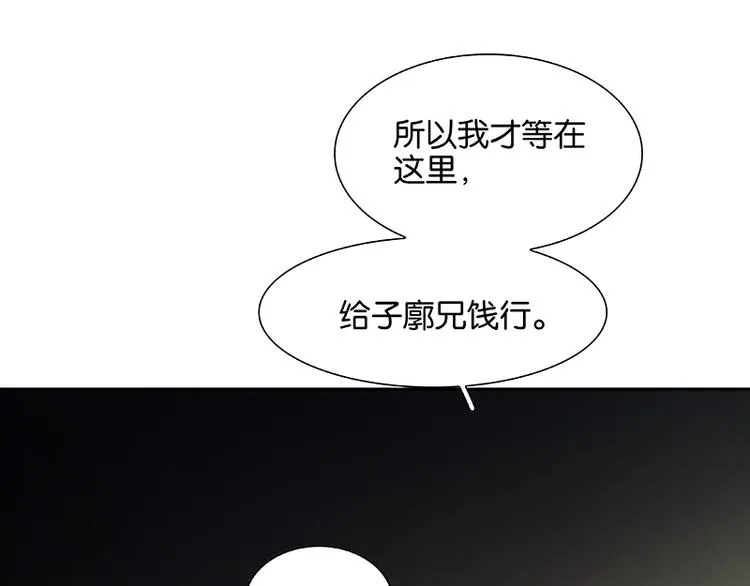第90话 花将军被踢出群聊 第27页