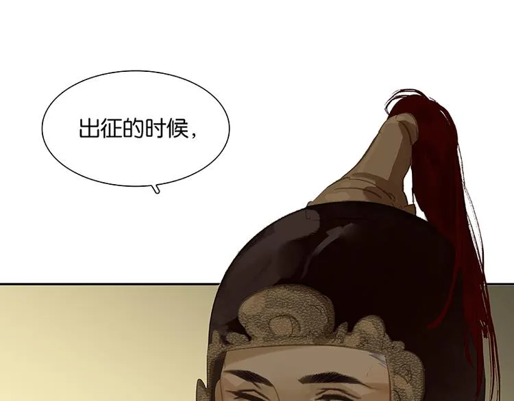 第90话 花将军被踢出群聊 第32页