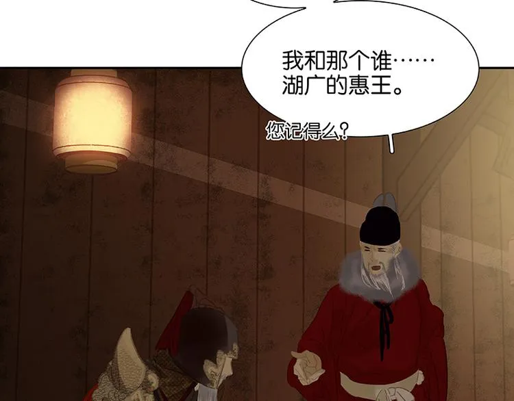 第90话 花将军被踢出群聊 第35页