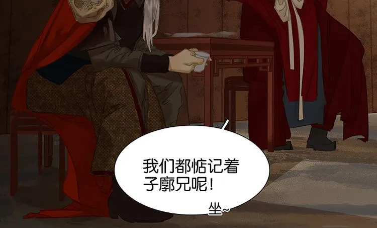 第90话 花将军被踢出群聊 第36页
