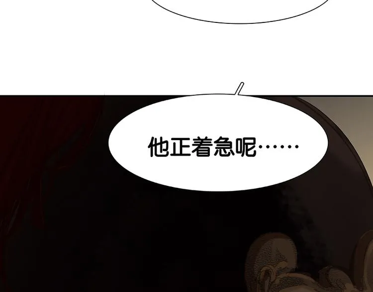 第90话 花将军被踢出群聊 第40页