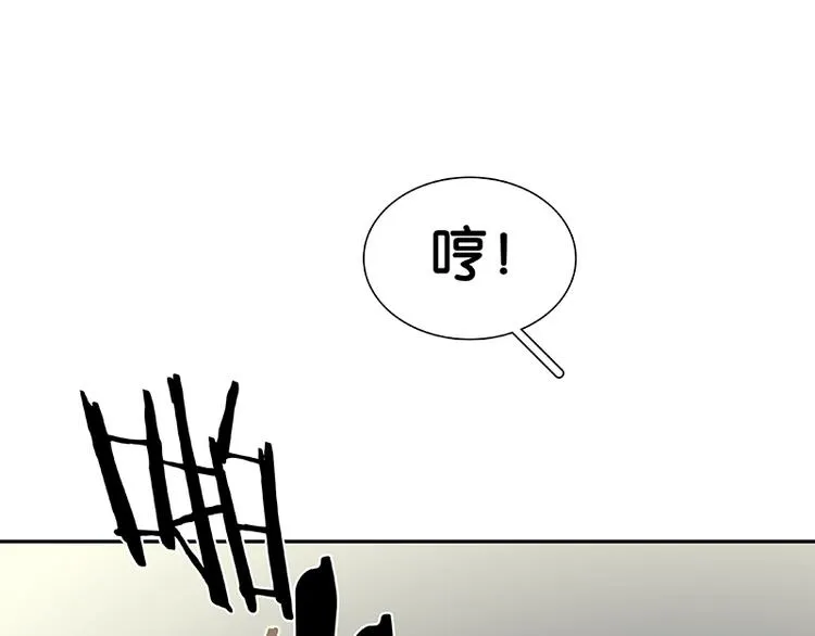 第90话 花将军被踢出群聊 第43页