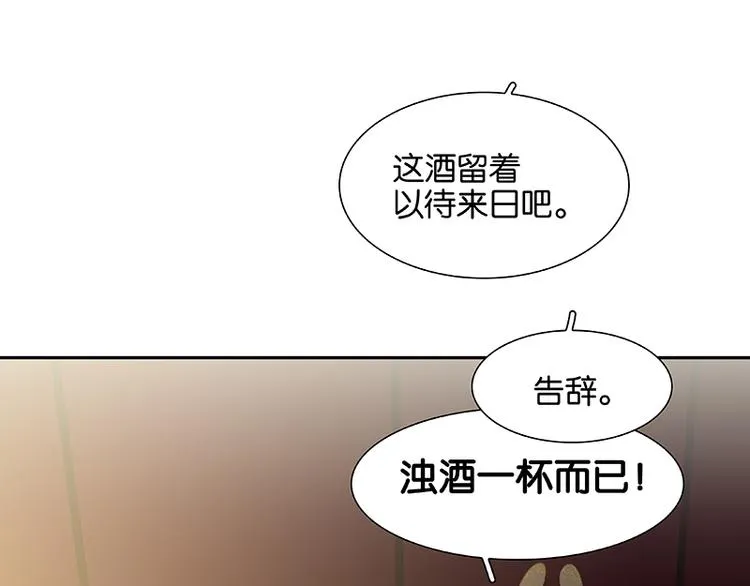第90话 花将军被踢出群聊 第48页