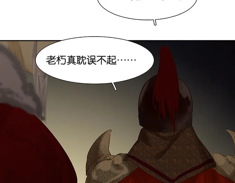 第90话 花将军被踢出群聊 第51页