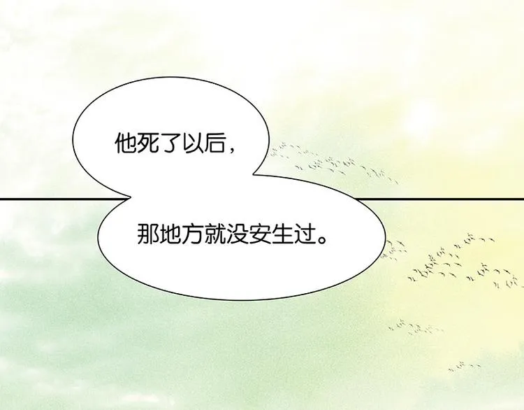 第90话 花将军被踢出群聊 第58页