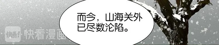 第90话 花将军被踢出群聊 第60页