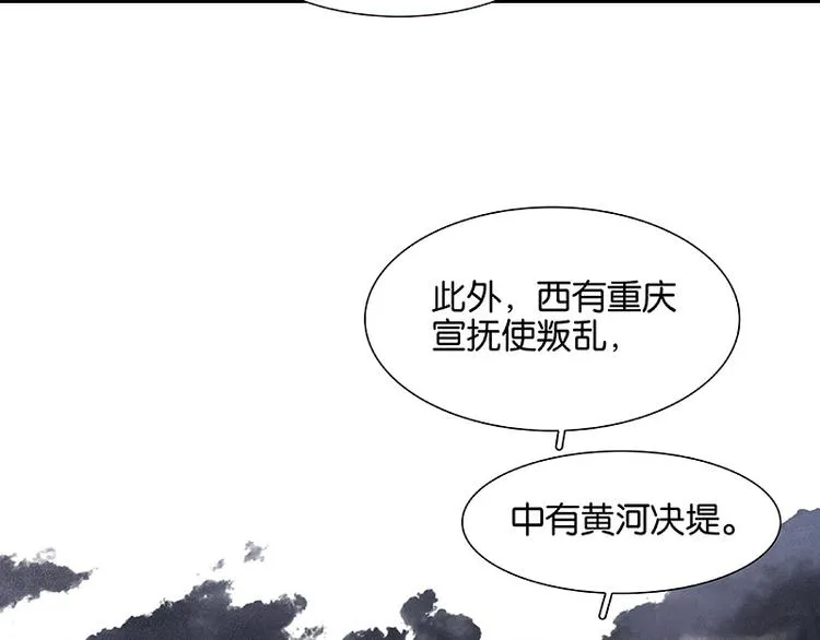 第90话 花将军被踢出群聊 第61页
