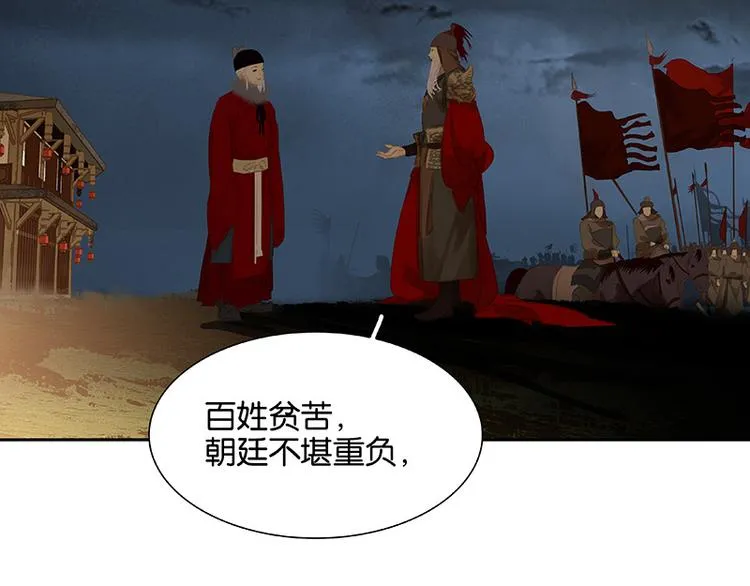 第90话 花将军被踢出群聊 第63页
