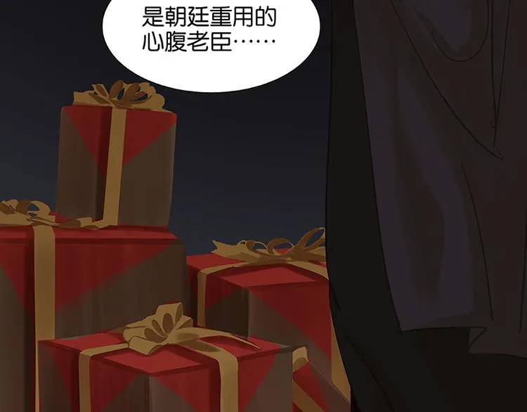 第90话 花将军被踢出群聊 第67页
