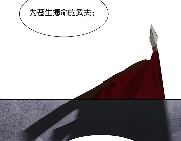 第90话 花将军被踢出群聊 第72页