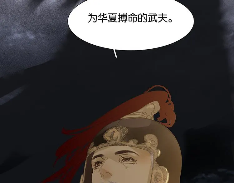 第90话 花将军被踢出群聊 第73页