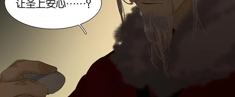 第90话 花将军被踢出群聊 第80页