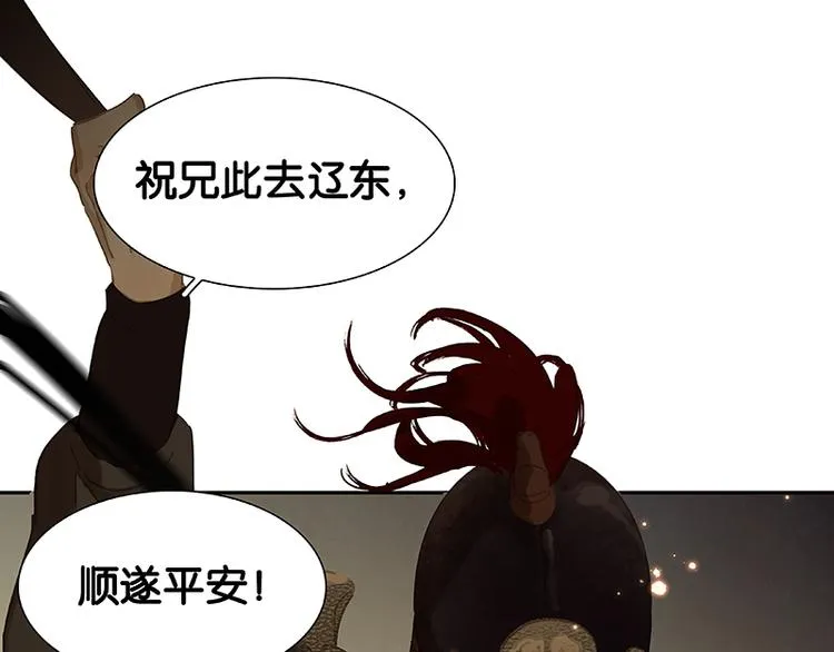 第90话 花将军被踢出群聊 第89页